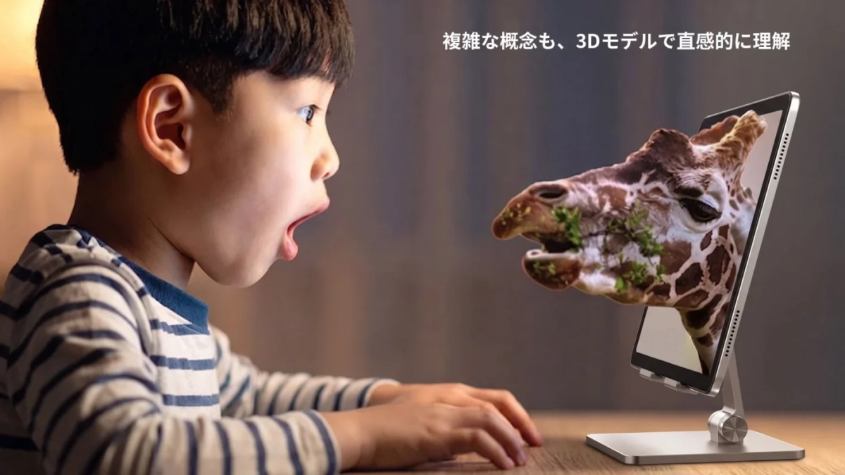 複雑な概念も3Dモデルで直感的に理解