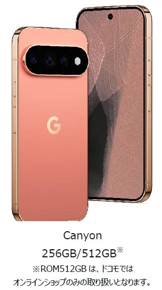Google Pixel 11 ProのCanyonカラー