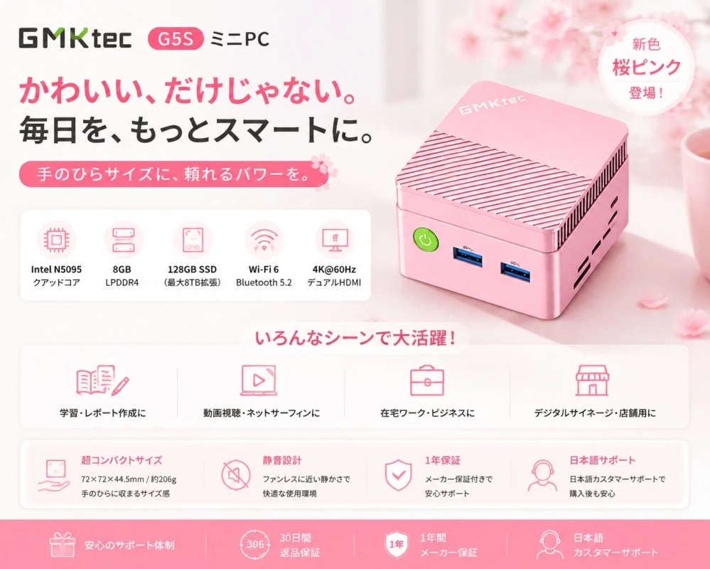 桜ピンクモデル