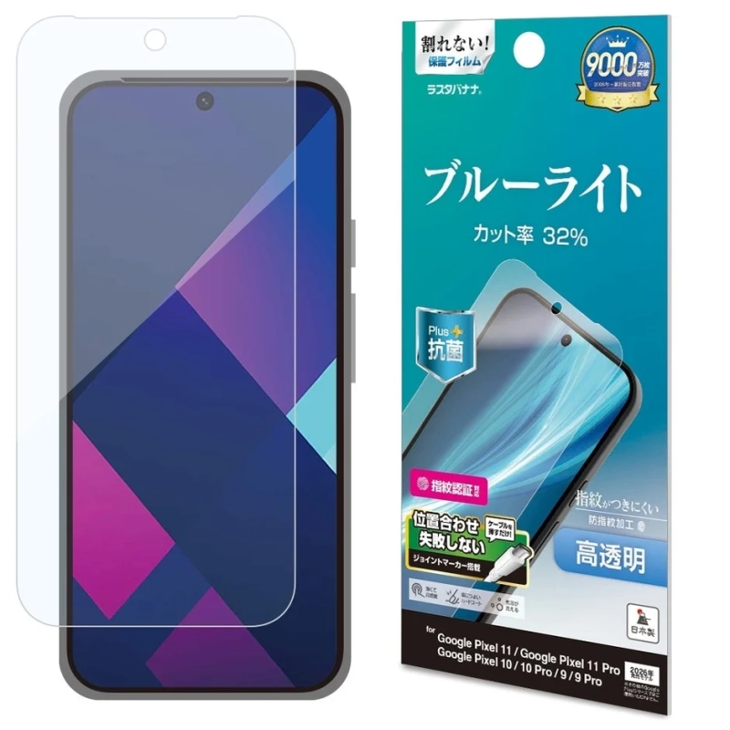 液晶保護フィルム ブルーライトカット
