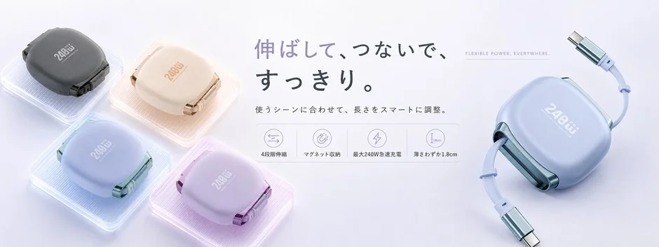 巻き取り式USB-Cケーブルの広告画像