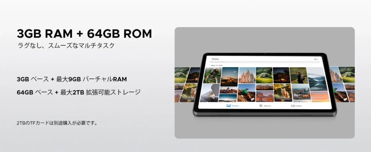 メモリとストレージの容量