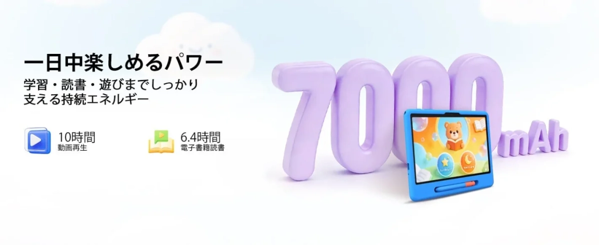 7000mAhバッテリー