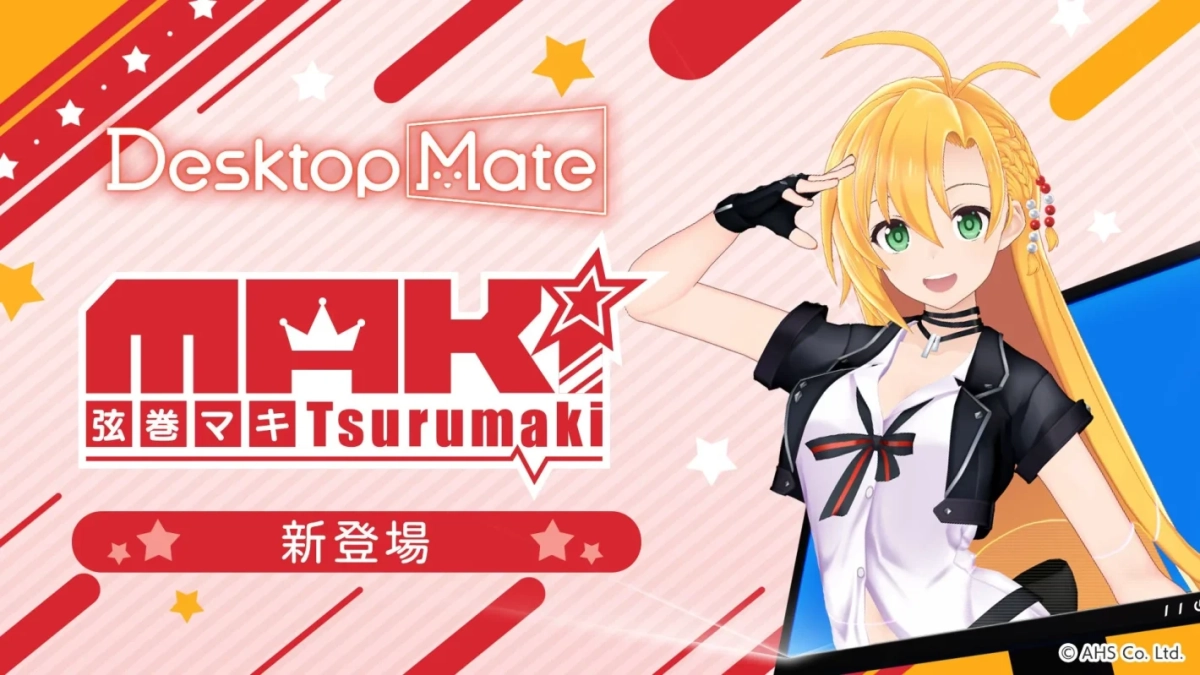 弦巻マキ登場