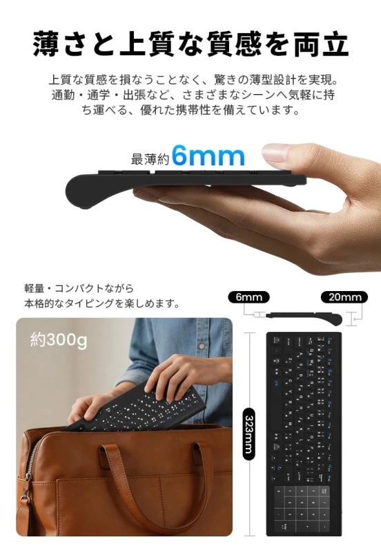 薄さと上質な質感を両立