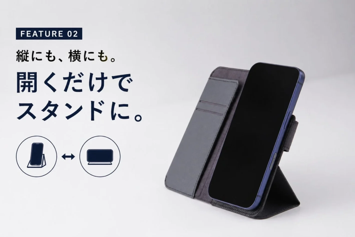 縦にも、横にも。開くだけでスタンドに。