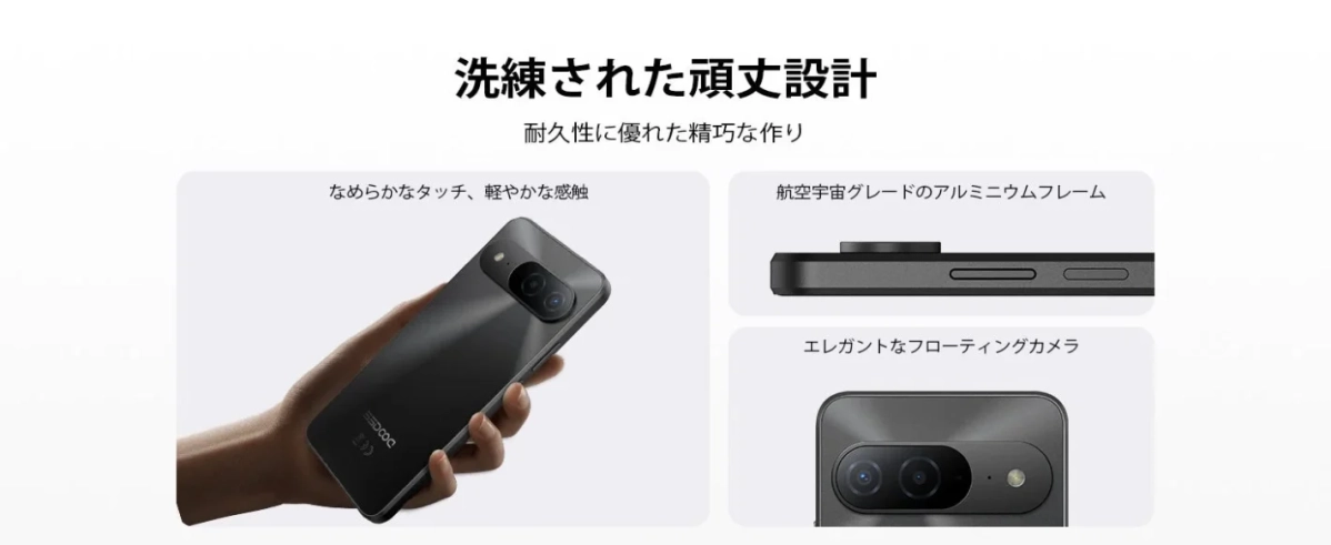 洗練された頑丈なデザイン
