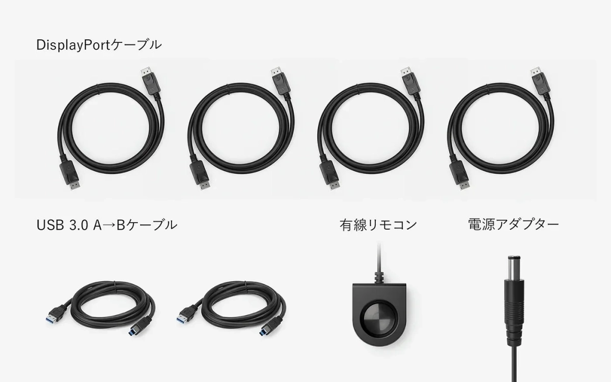 DisplayPortケーブル、USB 3.0 A→Bケーブル、有線リモコン、電源アダプターなど