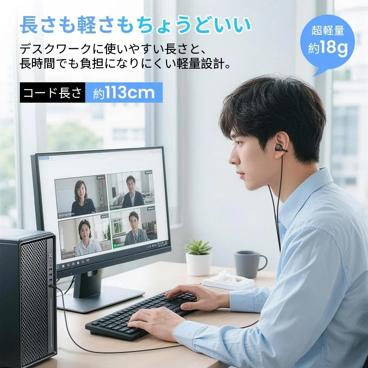 デスクワーク中の男性、軽量設計