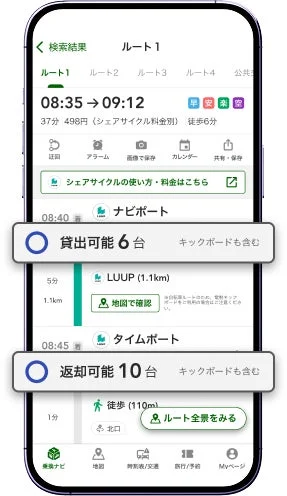 NAVITIMEアプリでの詳細表示