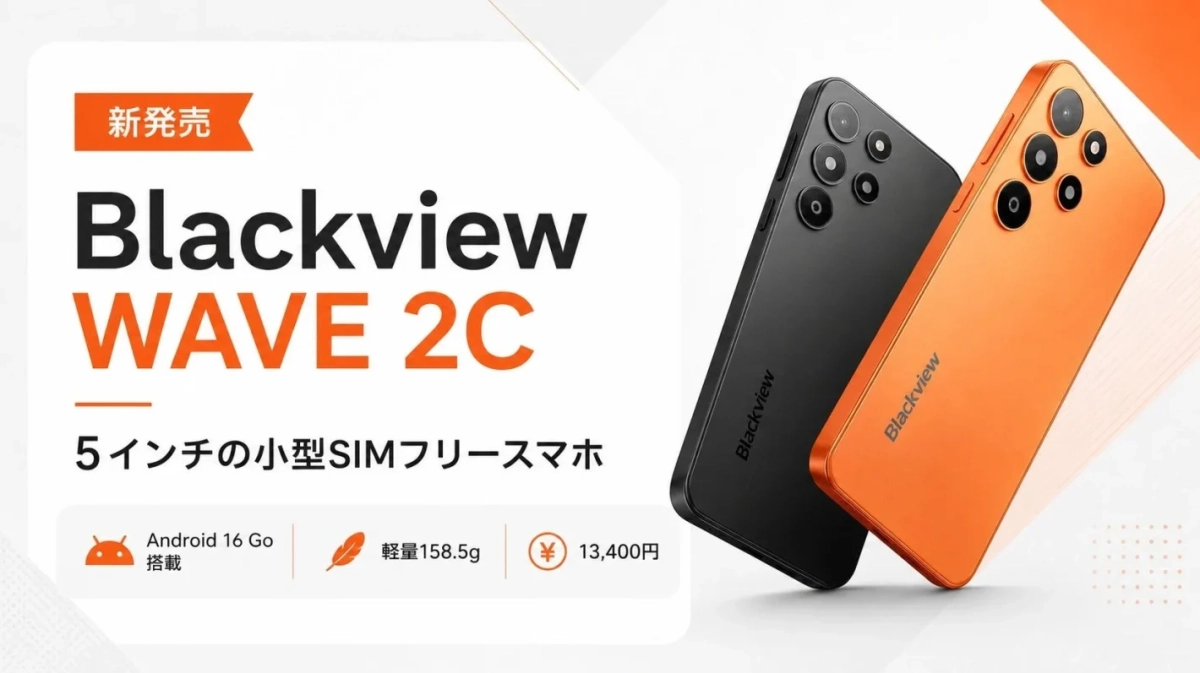 Blackview WAVE 2C 新発売