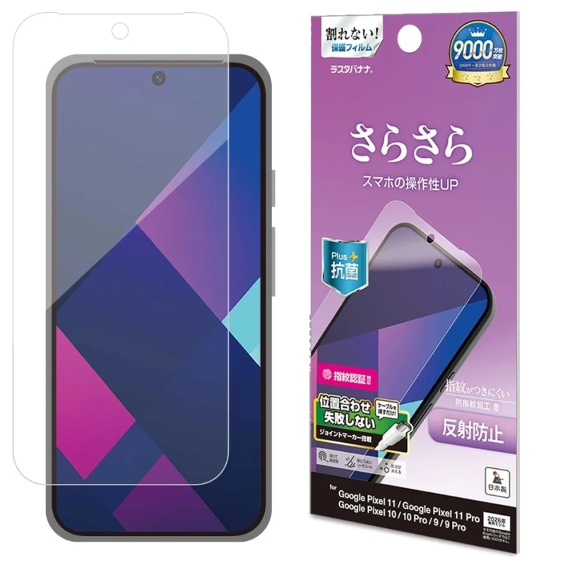 液晶保護フィルム アンチグレア