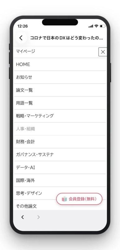 サイドメニュー