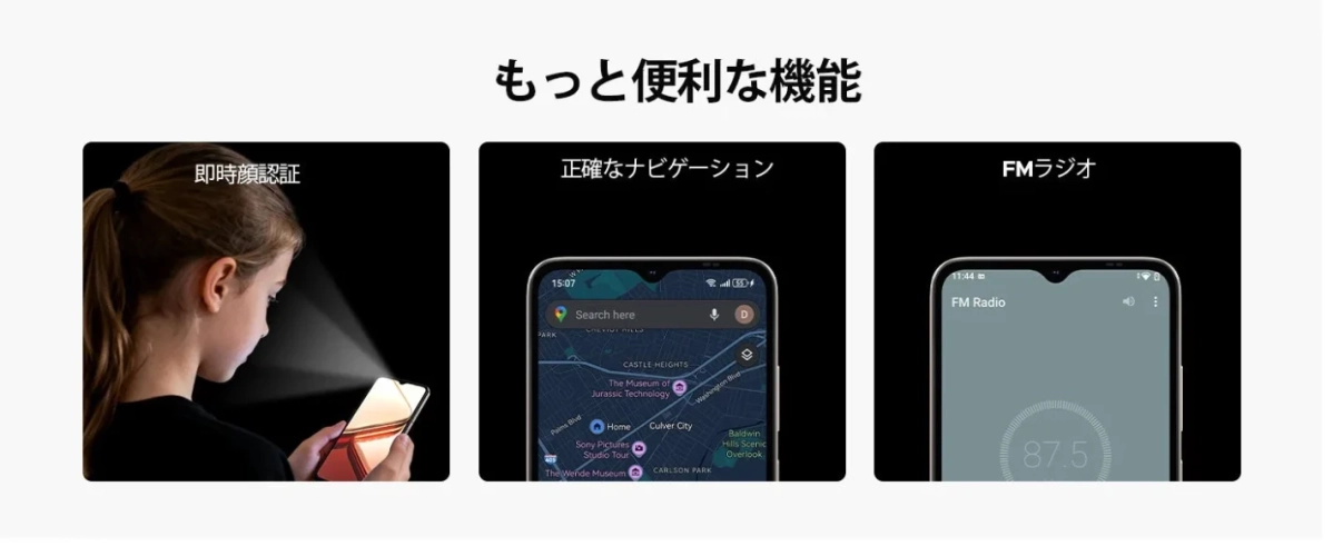 もっと便利な機能