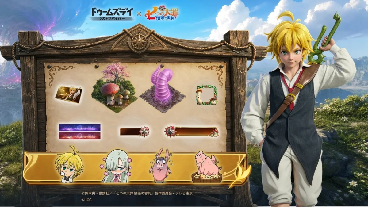 ドゥームズデイ ラストサバイバー × 七つの大罪 コラボ特設サイト限定イベント
