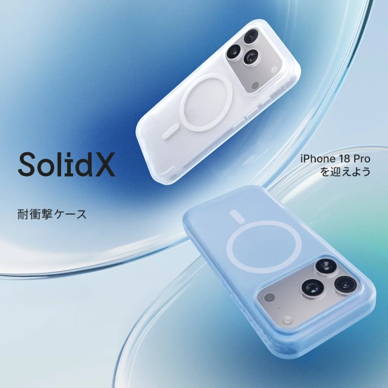 SolidX 耐衝撃ケース