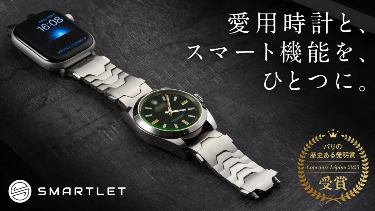 愛用の腕時計とスマート機能を一つに