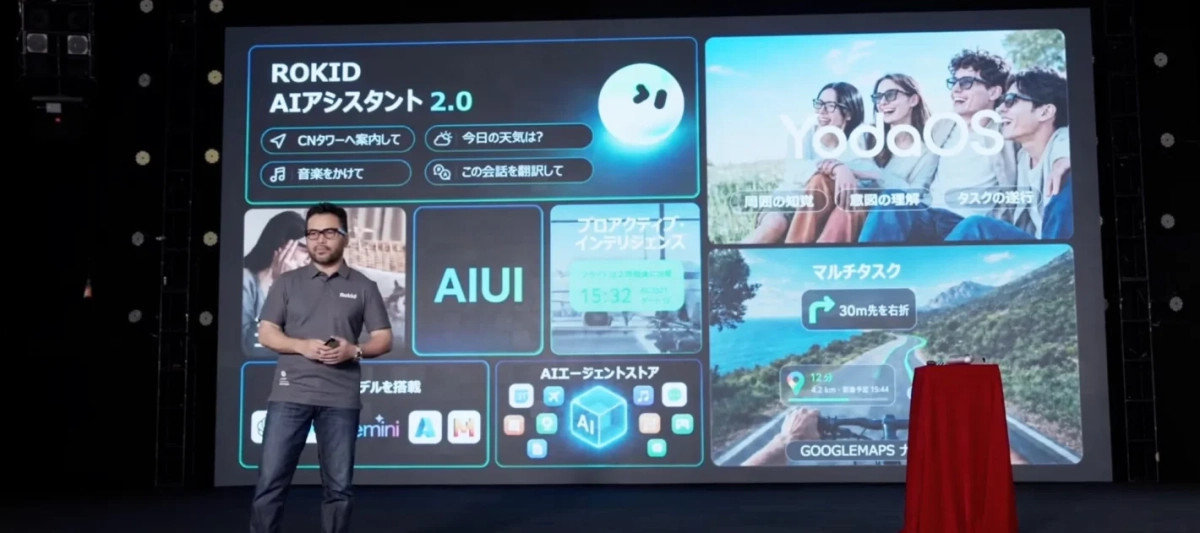 RokidのAIアシスタント2.0とYodaOSのプレゼンテーション