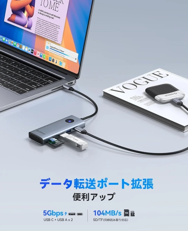 ORICO製USBハブでノートPCを充電しながらデータ転送