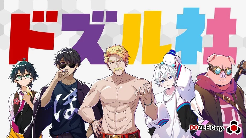 ドズル社メンバーのイラスト