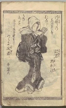 頭巾を被り着物を着た女性が描かれた古い日本の木版画。周囲には和歌や俳句のような日本語の墨書があり、江戸時代の浮世絵や挿絵の一部と考えられます。