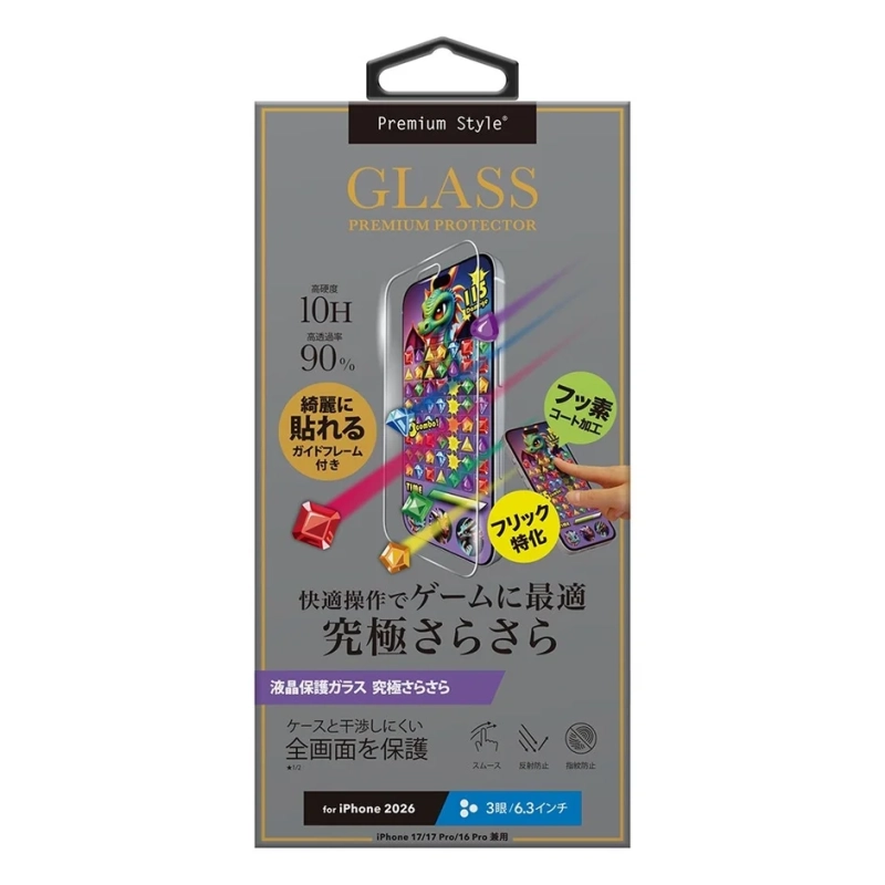 究極さらさらガラス