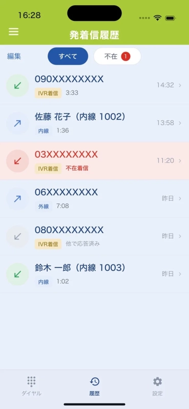 発着信履歴のUI