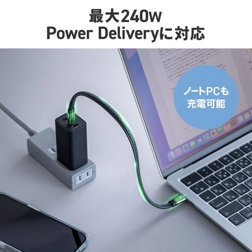最大240W Power Deliveryに対応 ノートPCも充電可能