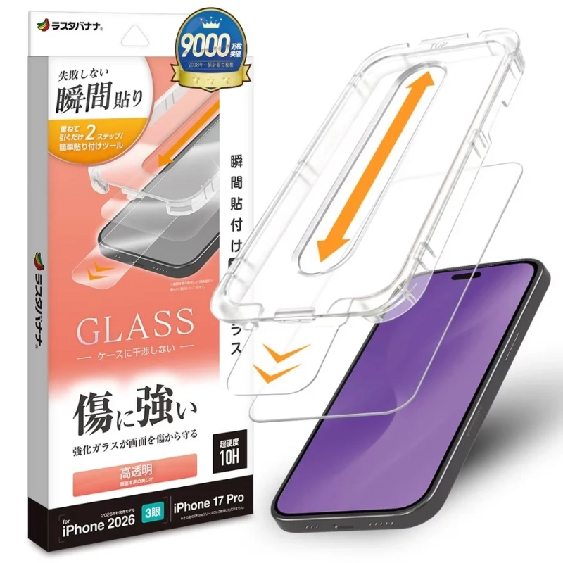 iPhone 17 Proの液晶保護フィルム