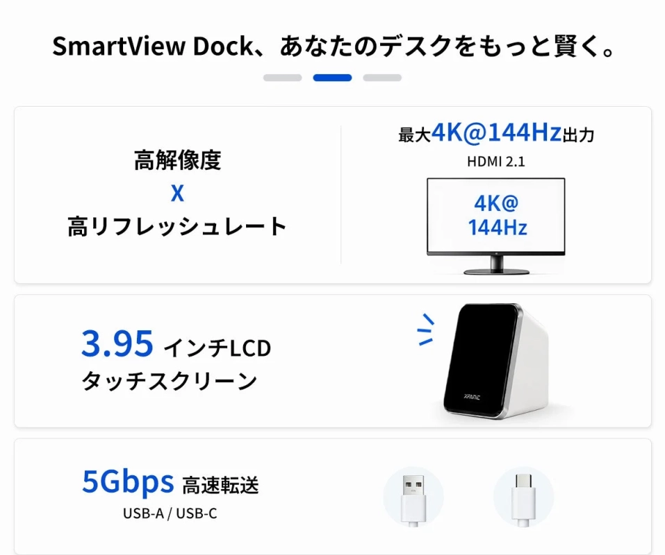 主要スペック