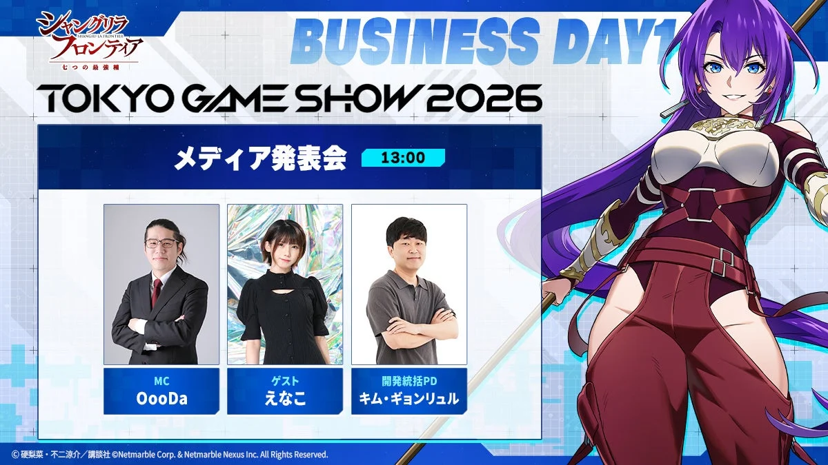 メディア発表会の告知