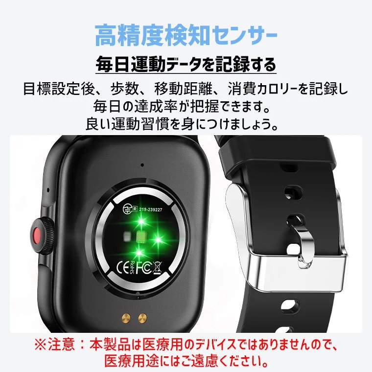 毎日運動データを記録する