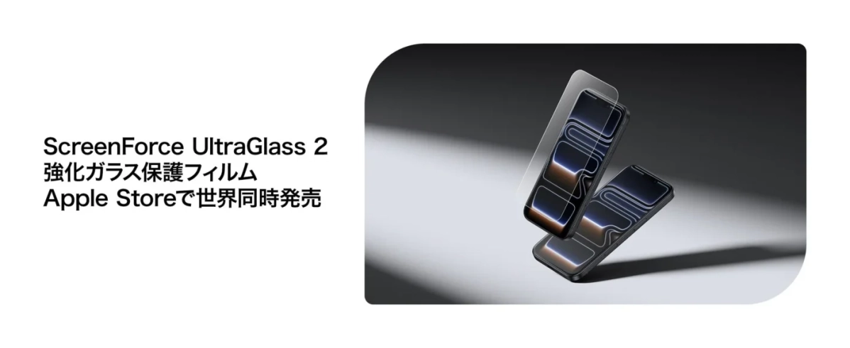 ScreenForce UltraGlass 2 強化ガラス保護フィルム