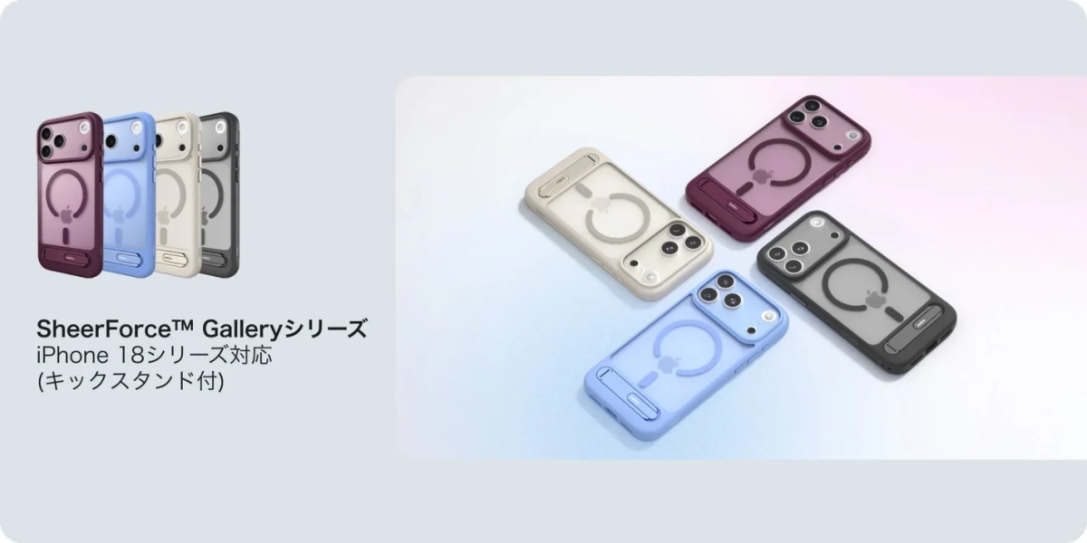 BelkinのSheerForce™ GalleryシリーズiPhone 18対応ケース