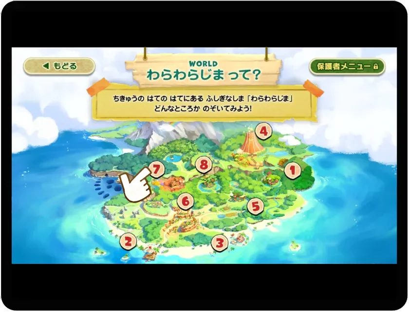 アンベビの世界観マップ