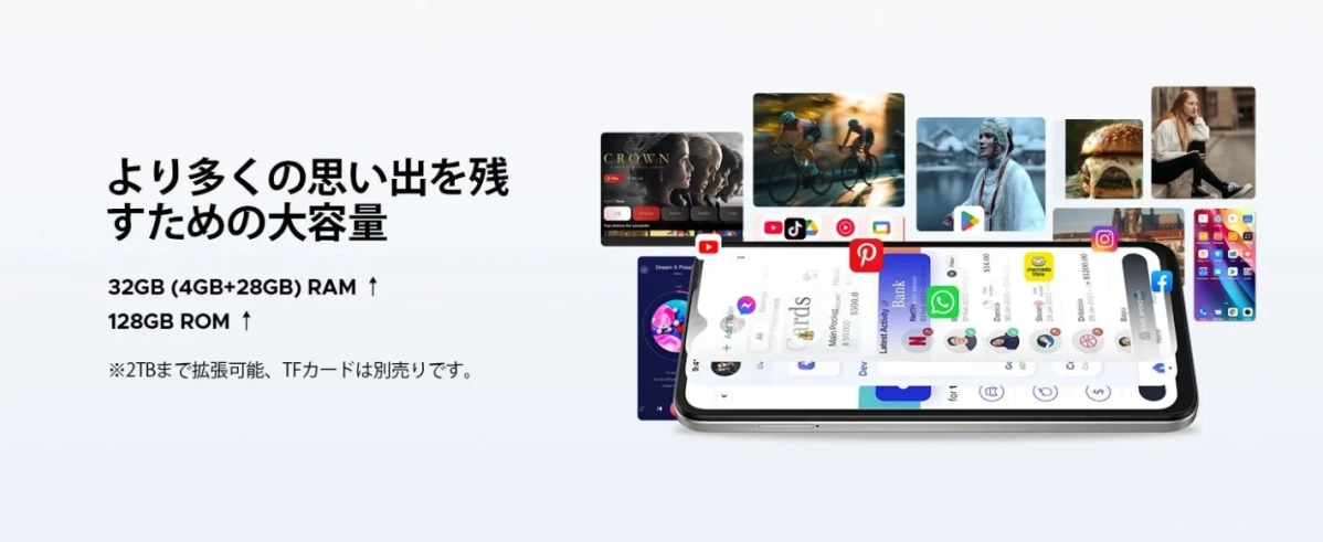 大容量ストレージ