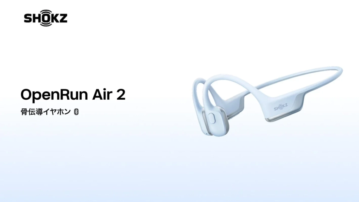 Shokz OpenRun Air 2 骨伝導イヤホン