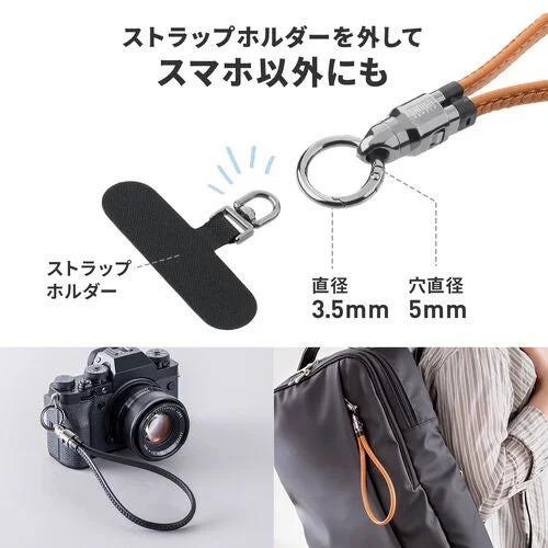 ストラップホルダーを外してスマホ以外にも