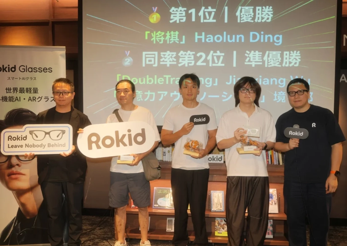 Rokidのイベントで表彰される参加者