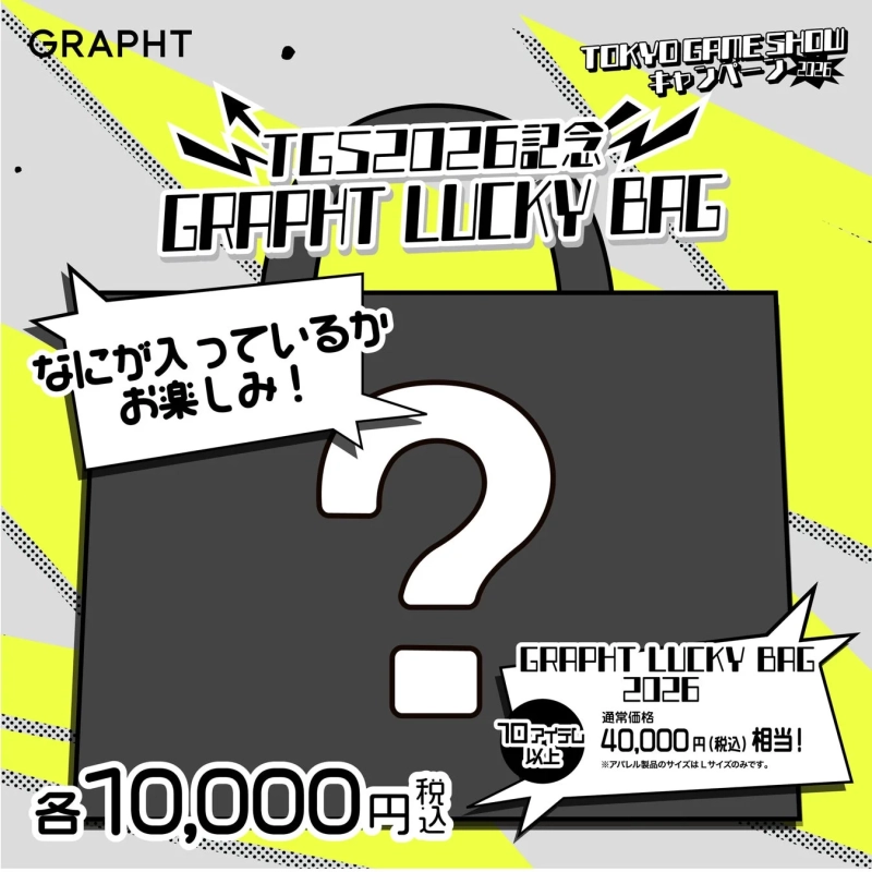 GRAPHT LUCKY BAG