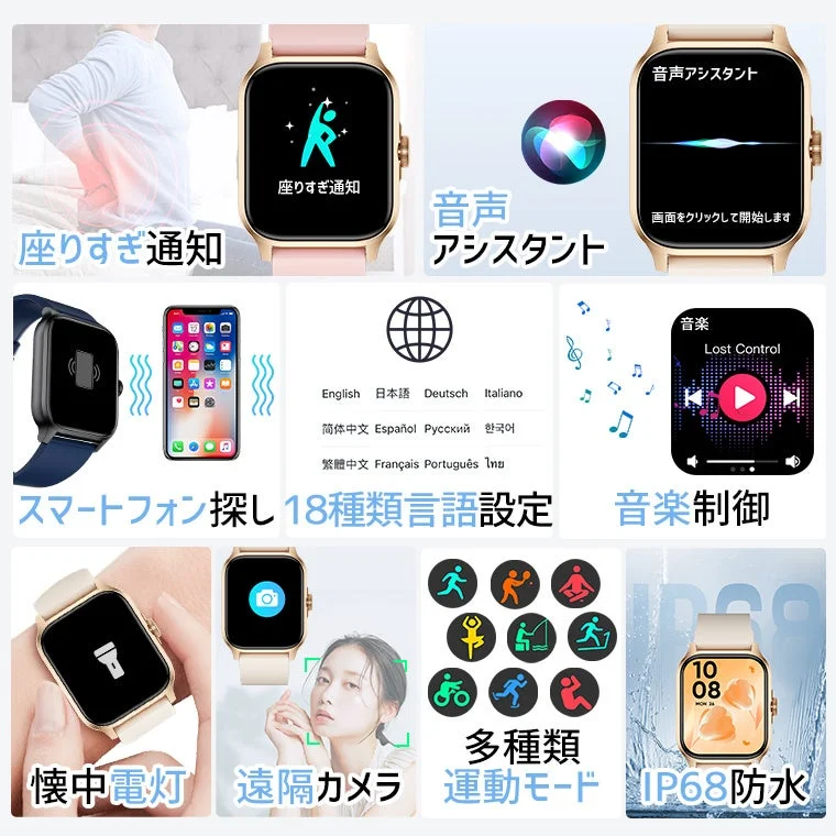 座りすぎ通知, 音声アシスタント
