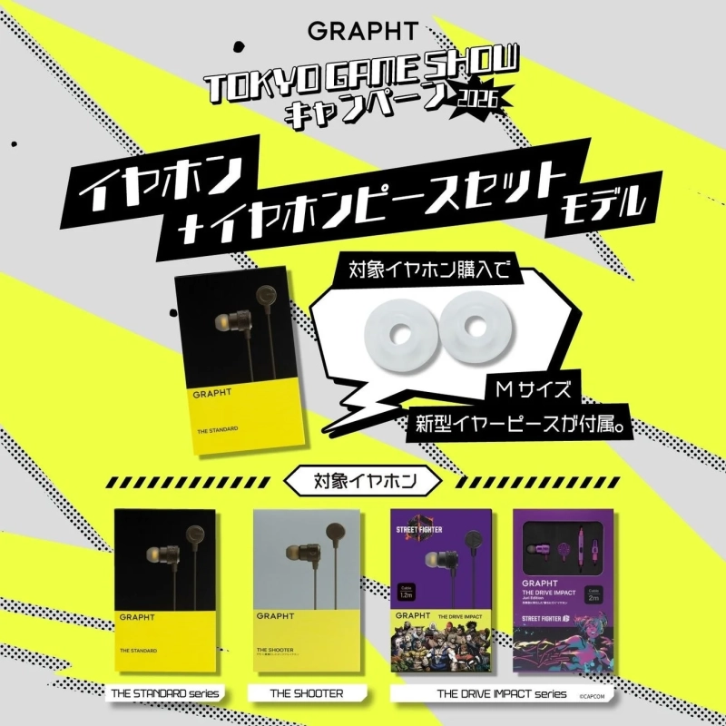 イヤホン + イヤーピース セット