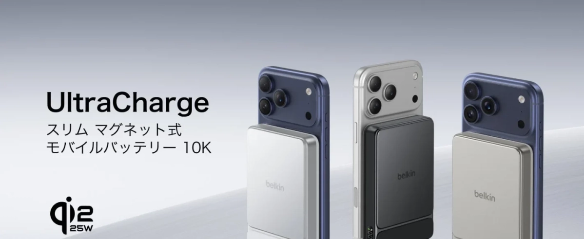 UltraCharge Qi2 25W 薄型 マグネット式モバイルバッテリー 10,000mAh
