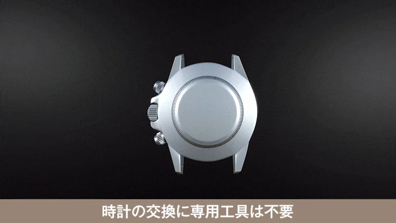 工具不要の交換