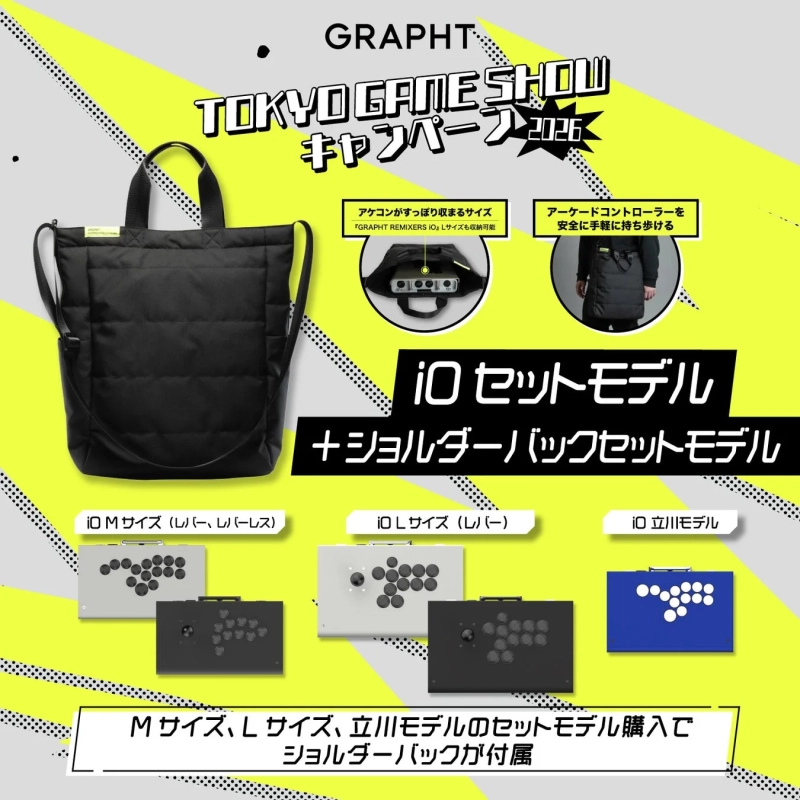 iO + ショルダーバック セット