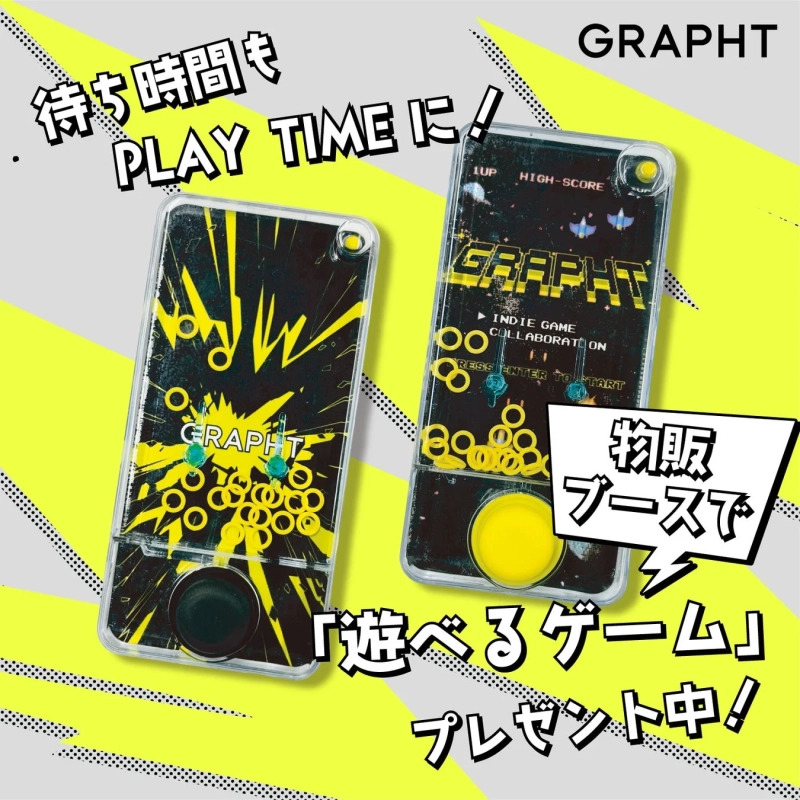 待ち時間もプレイタイム