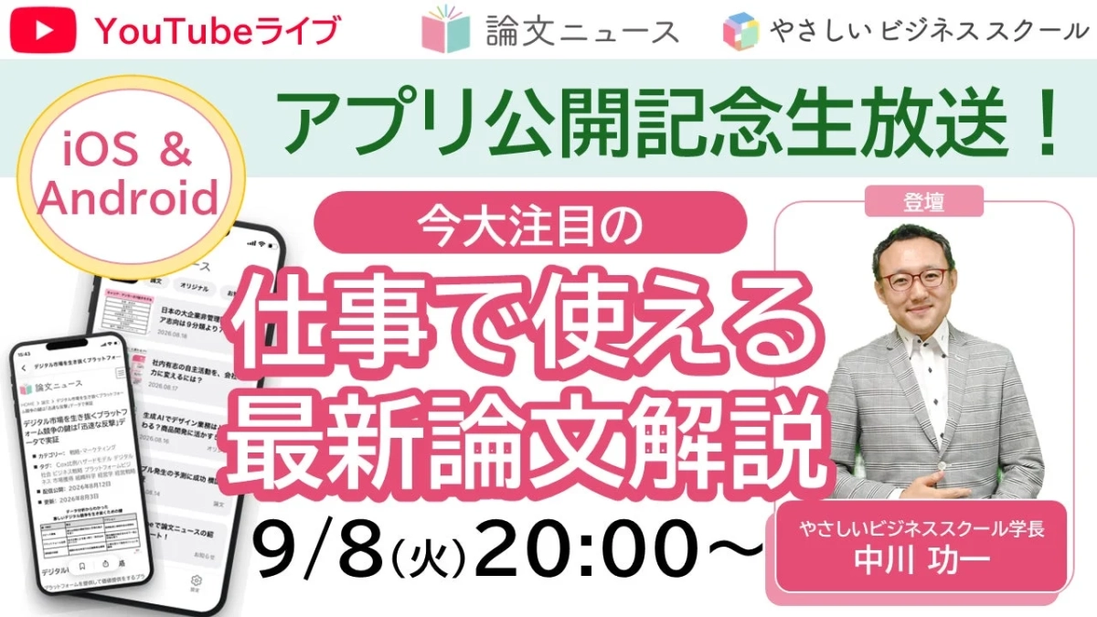 YouTubeライブ告知