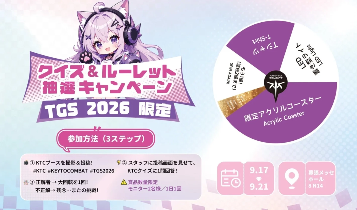 クイズ＆ルーレット抽選キャンペーン