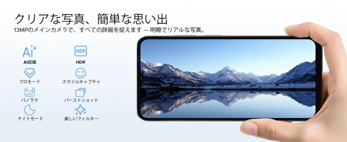 スマートフォンのカメラ機能