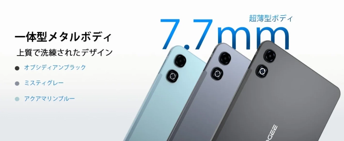 一体型メタルボディとカラーバリエーション